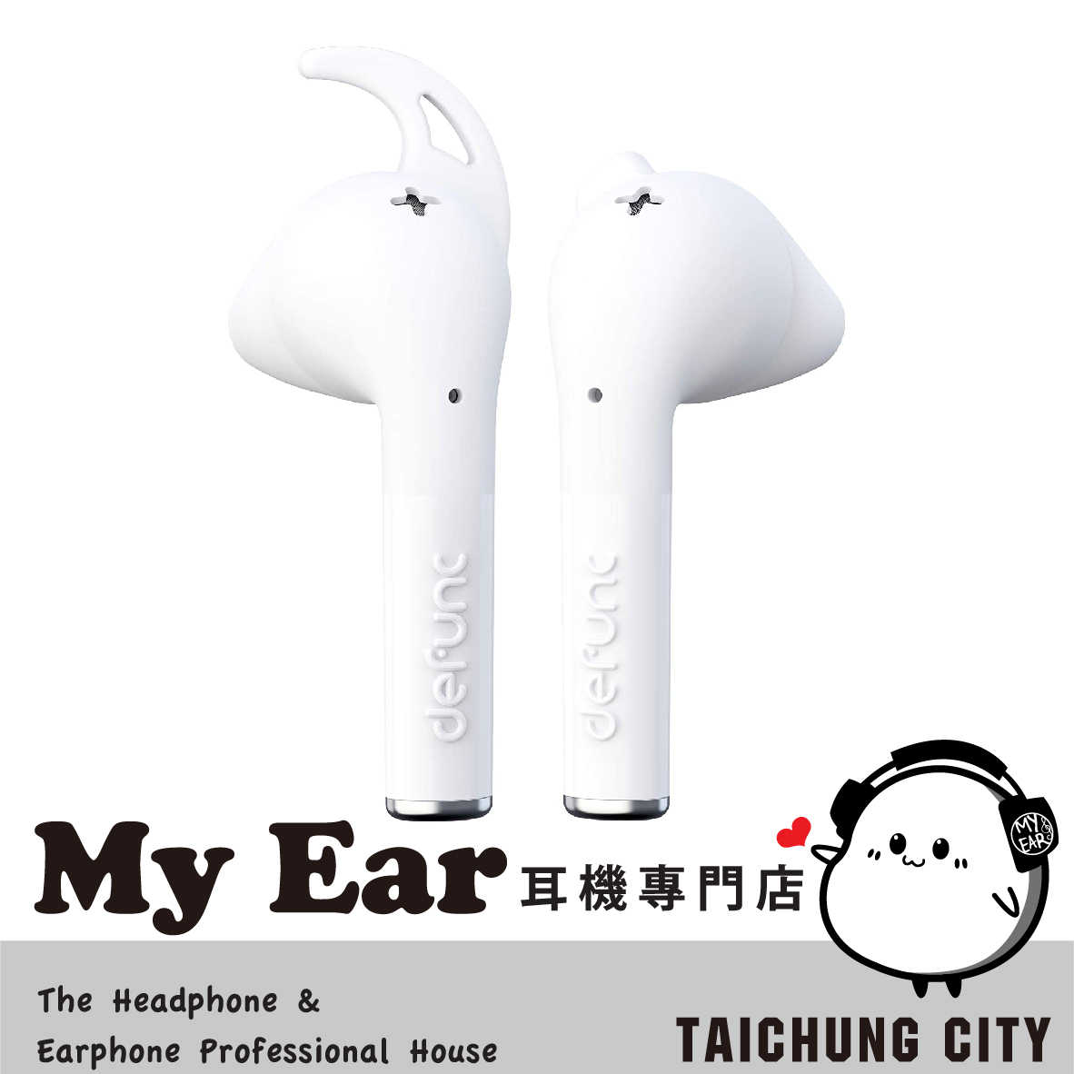 Defunc True Plus 白色 旋轉耳翼 雙麥克風 35hr 真無線 藍牙耳機 | My Ear 耳機專門店