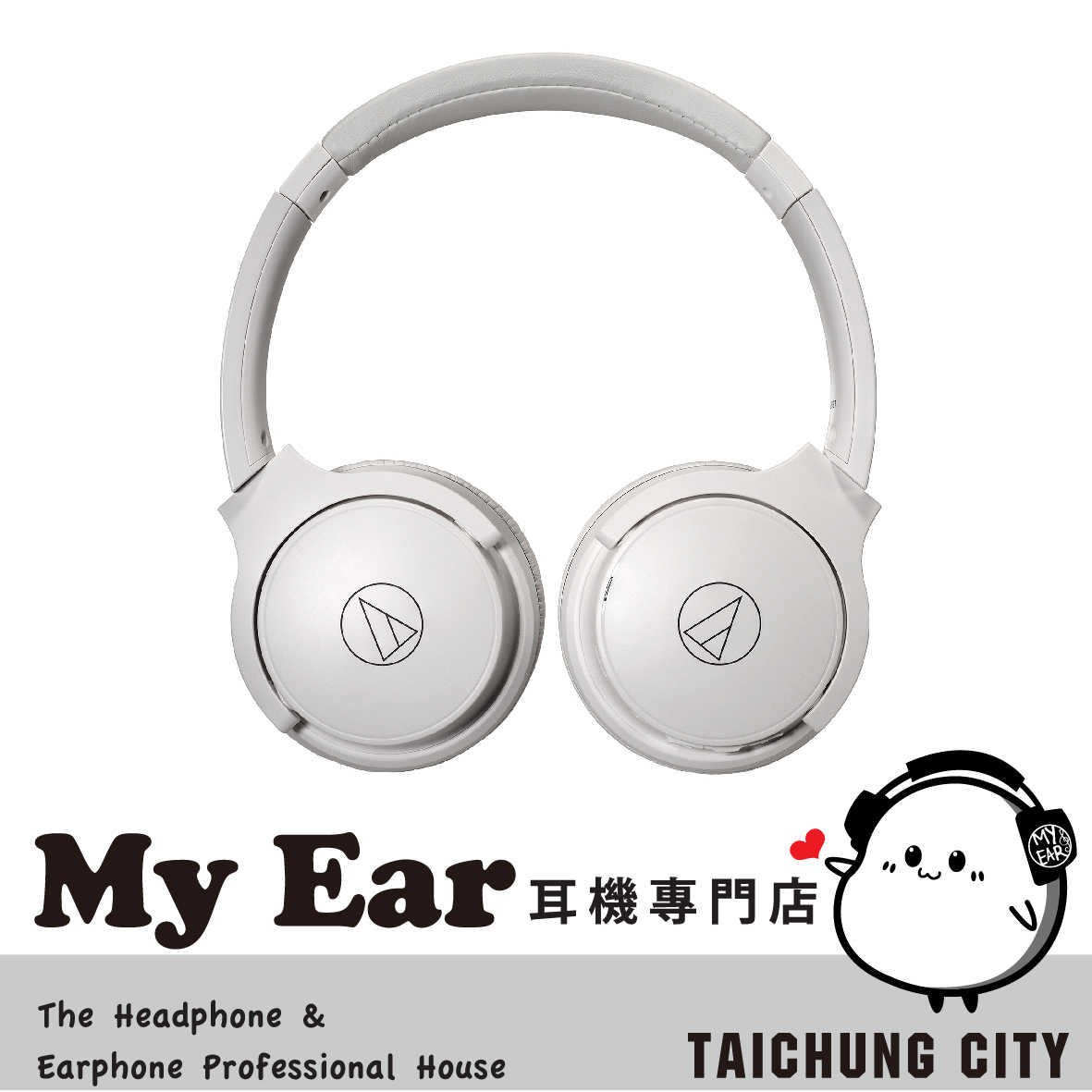 Audio-Technica 鐵三角 ATH-S220BT 白色 無線 耳罩式 耳機 | My Ear 耳機專門店