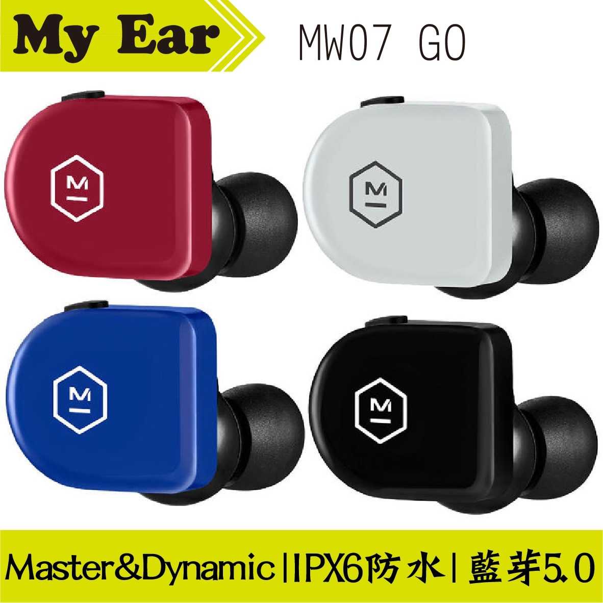Master & Dynamic MW07 GO 真無線藍牙耳機 紅 ｜My Ear 耳機專門店