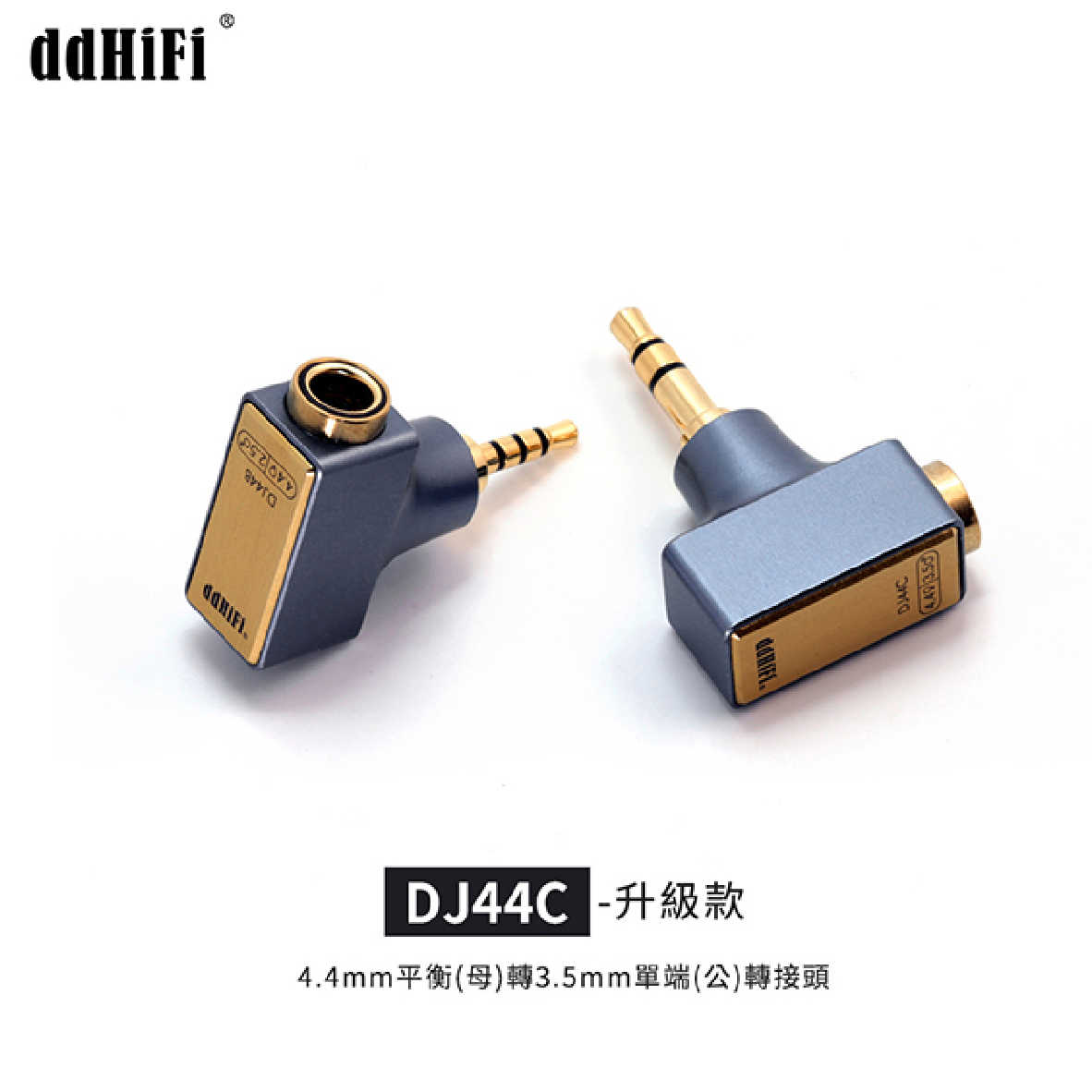 ddHiFi DJ44C Mark II 4.4mm平衡(母)轉3.5mm單端(公)轉接頭 | My Ear耳機專門店