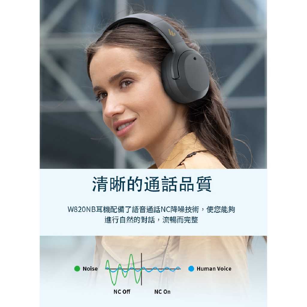 EDIFIER 漫步者 W820NB 藍 Hi-Res 通透 降噪 藍牙 耳罩式耳機 | My Ear 耳機專門店