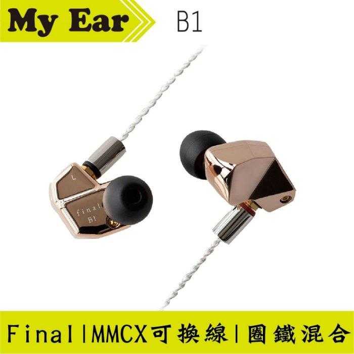 Final B1 B系列 旗艦款 圈鐵混合 耳塞式 耳機 | My Ear 耳機專門店