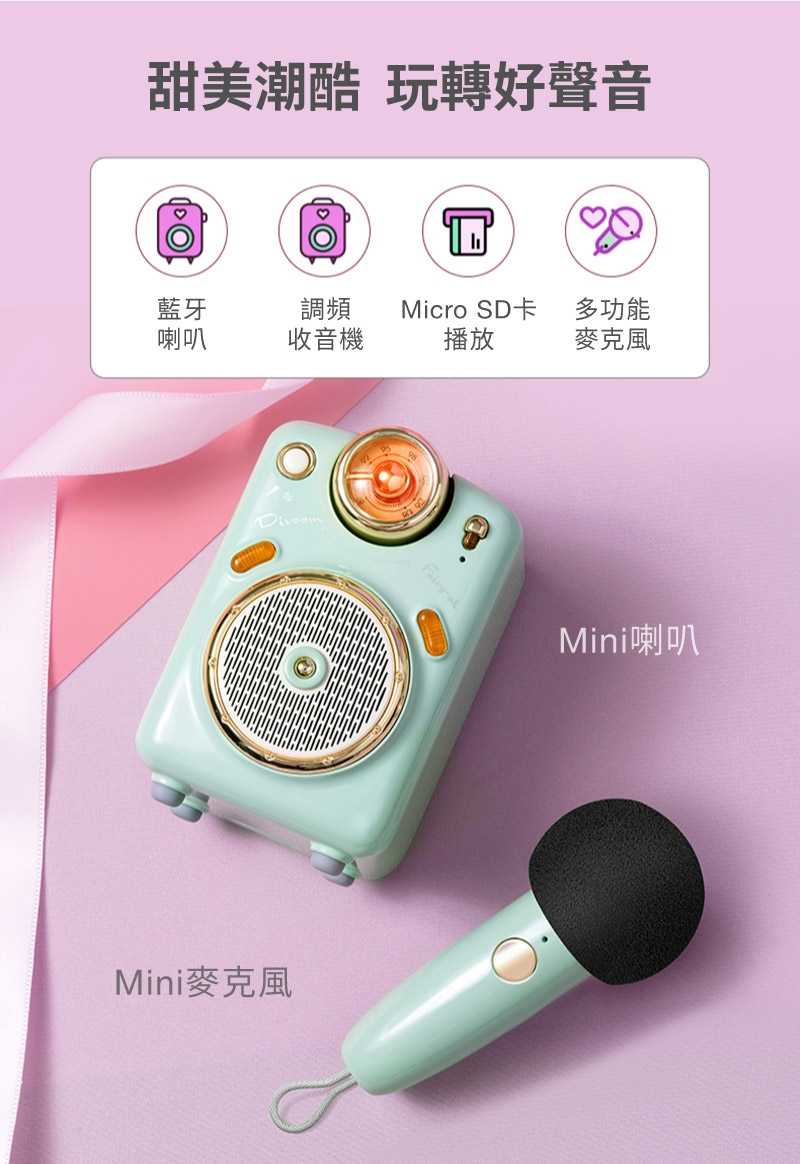 Divoom FAIRY OK 攜帶式 藍牙喇叭 Mini麥克風 卡拉OK | My Ear 耳機專門店