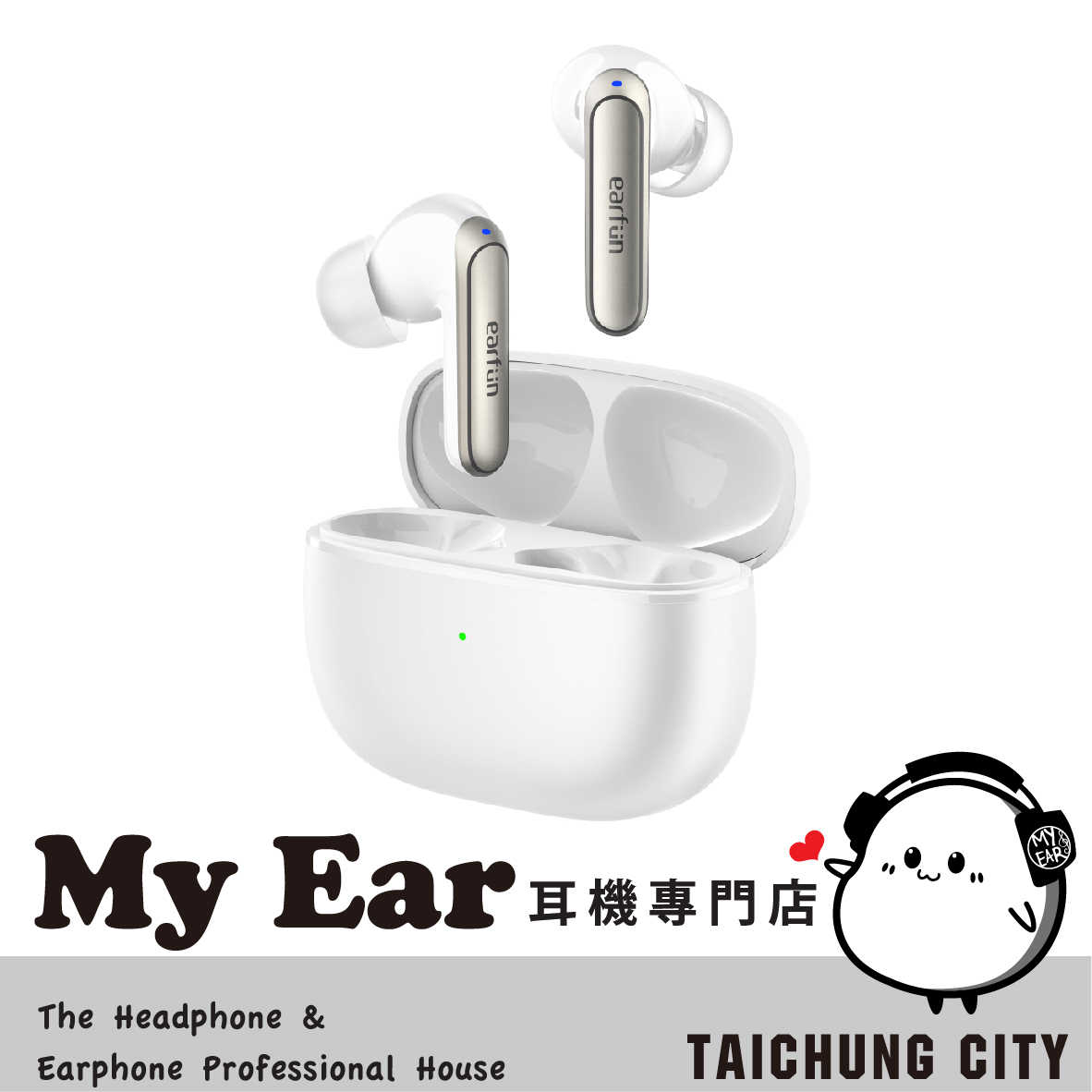 EarFun Air 2 NC 白色 快速充電 主動降噪 遊戲模式 真無線 藍牙耳機 | My Ear 耳機專門店