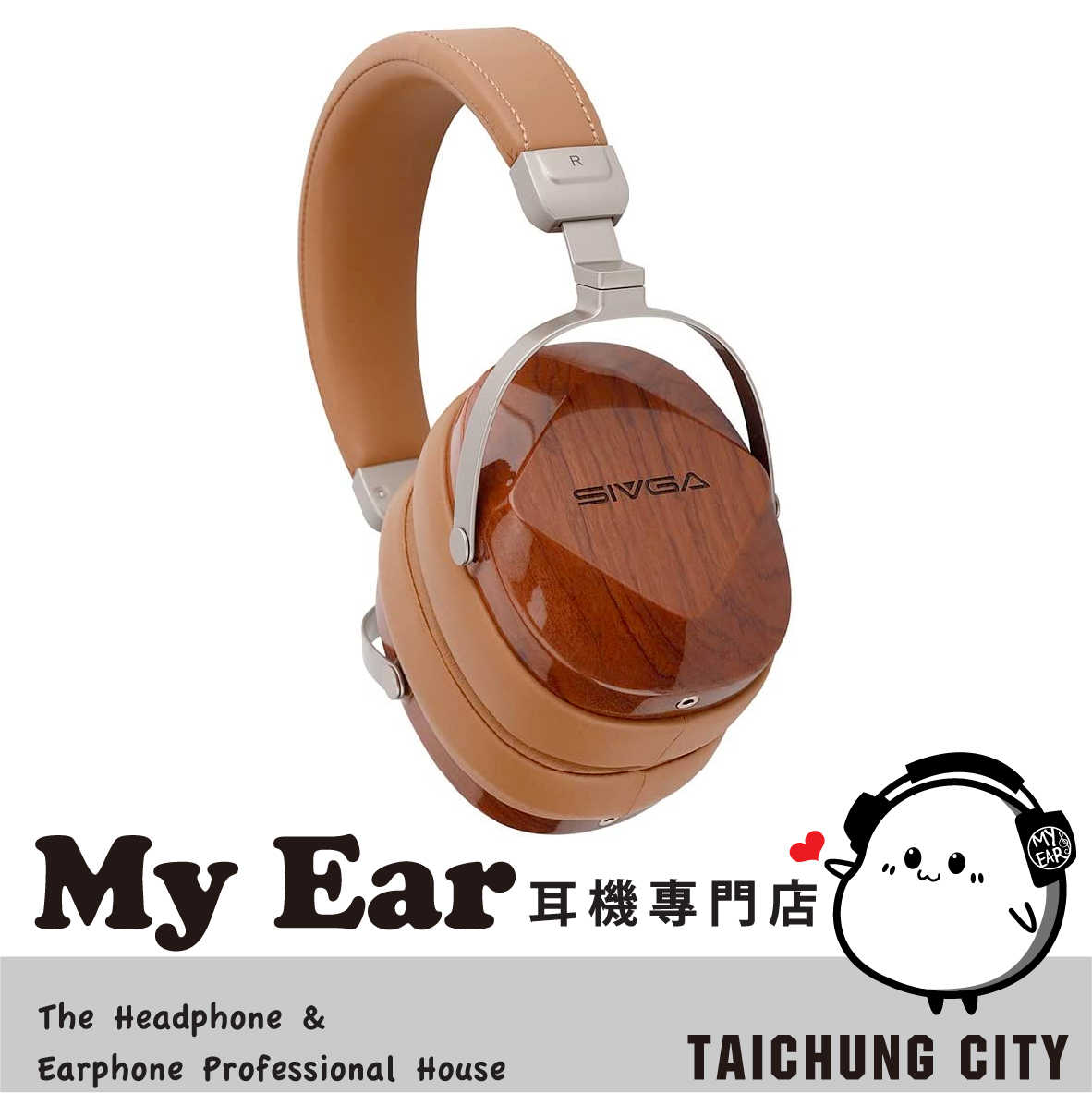 SIVGA Oriole 咖啡色 實木 可換線 HiFi 動圈型 耳罩式耳機 | My Ear 耳機專門店