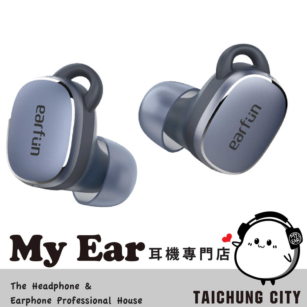 EarFun Free Pro 3 海軍藍 降噪 7mm 防水 IPx5 真無線 藍牙耳機 | My Ear 耳機專門店