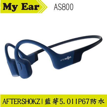 Aftershokz Aeropex AS800 藍色 骨傳導藍牙耳機 | My Ear 耳機專門店
