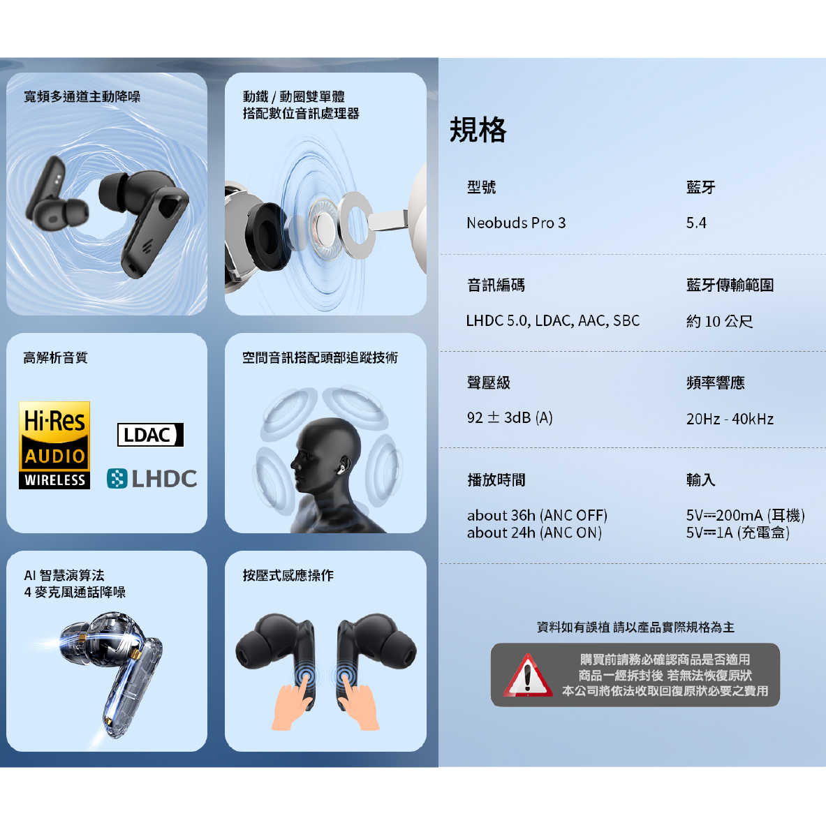 EDIFIER 漫步者 Neobuds Pro 3 暗夜黑 空間音訊 真無線 降噪藍牙耳機 | My Ear 耳機專門店