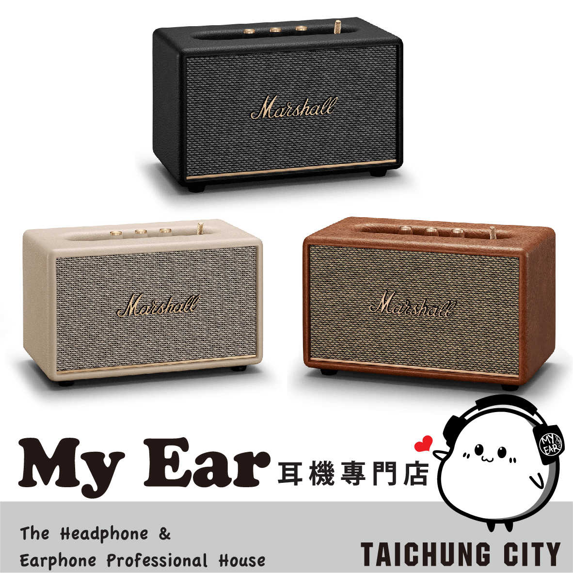 Marshall Acton III 藍芽 喇叭 三代 藍芽5.2 動態響度 環保材料 | Ｍy Ear 耳機專門店