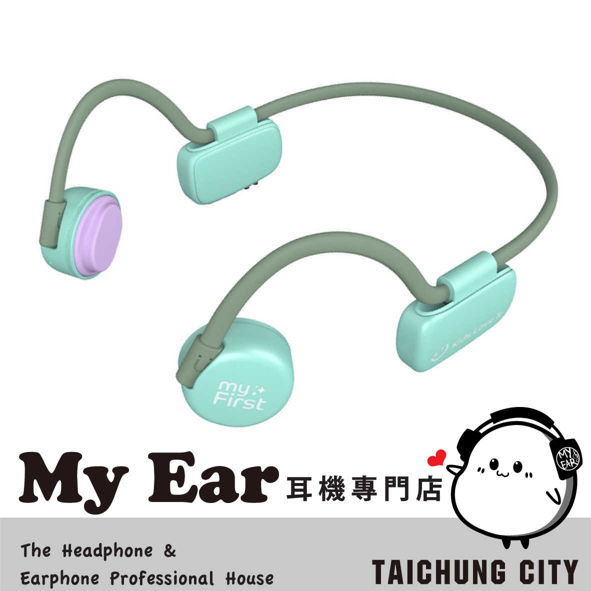 myFirst 骨傳導 兒童耳機 藍牙無線 綠色 IPX6 麥克風 安全音量 | My Ear 耳機專門店