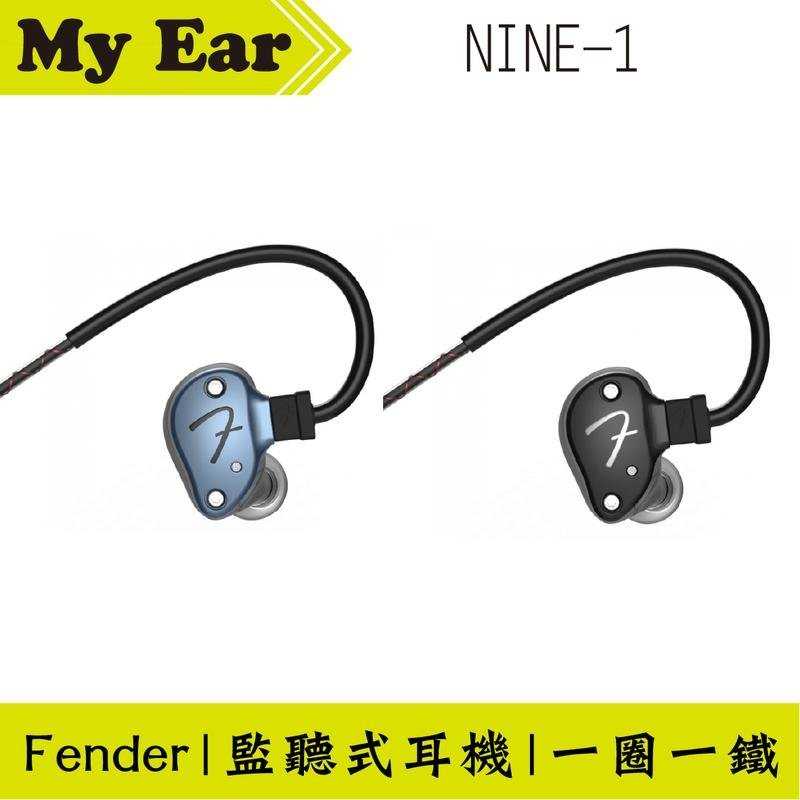 Fender Design Lab Nine-1 Pro監聽耳機 雙色｜My Ear 耳機專門店