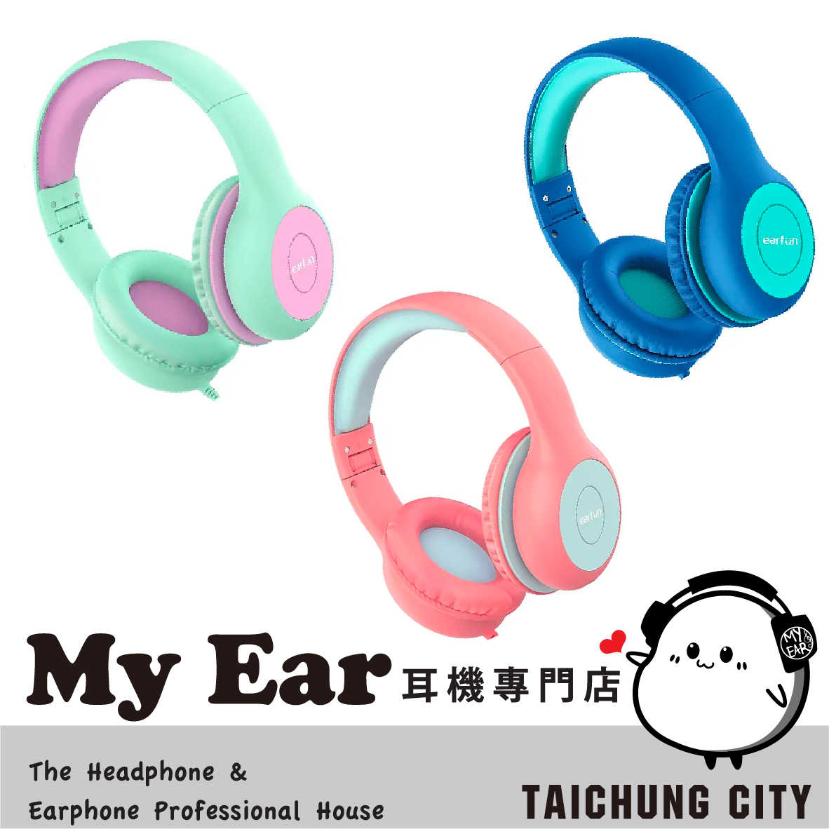 EarFun K1 粉色 音樂共享 音量限制 可摺疊 有線 耳罩式 兒童耳機 | My Ear 耳機專門店