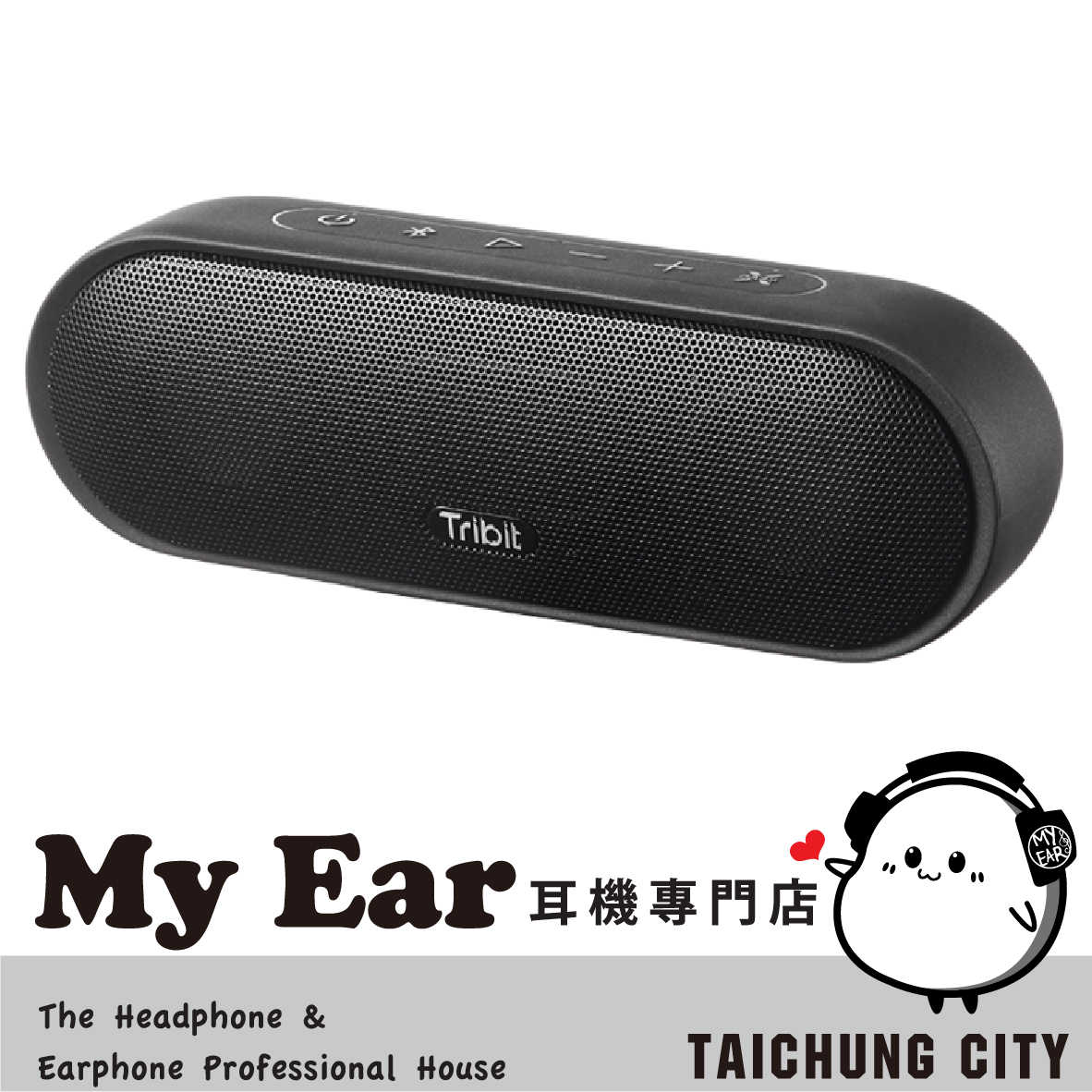 Tribit MaxSound Plus 黑色 高續航 IPX7防水 24W總功率 藍牙喇叭 | My Ear耳機專門店