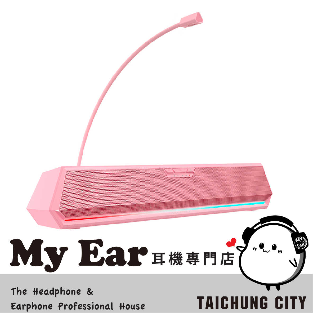 EDIFIER 漫步者 G1500 Bar 粉色 電競 環繞音效 迷你聲霸 藍牙喇叭 | My Ear 耳機專門店