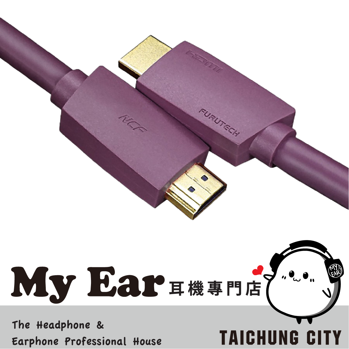 FURUTECH 古河 HF-X-NCF 超高速 48Gbps 8K HDM線 | My Ear 耳機專門店