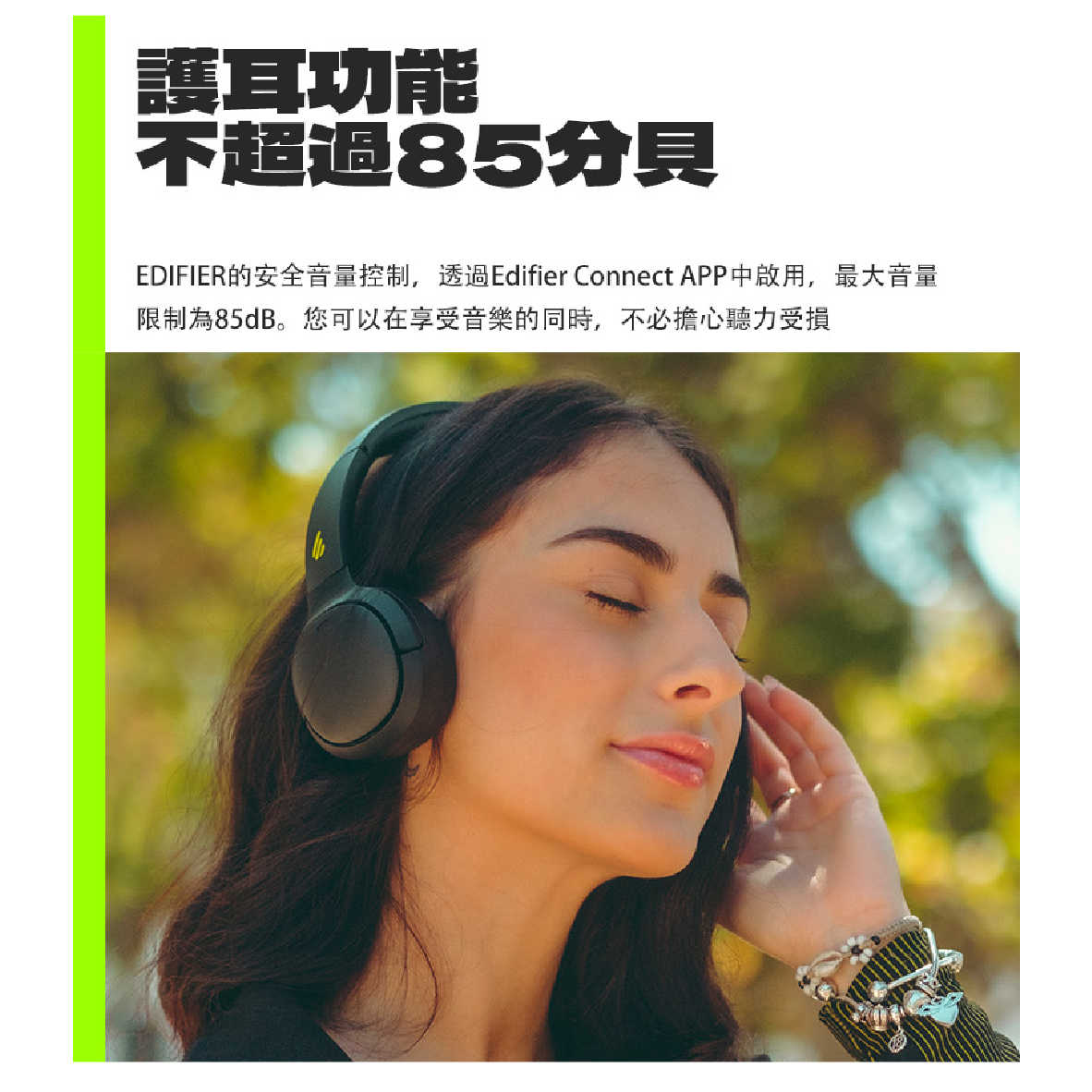 EDIFIER 漫步者 WH500 黑 安全音量 超長續航 通話降噪 藍牙 耳罩式耳機 | My Ear 耳機專門店