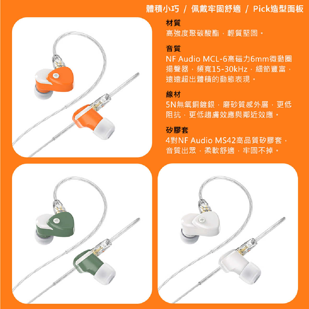 NF Audio 寧梵 RA10 被動降噪 高磁力微動圈 可換線 入耳式耳機 | My Ear 耳機專門店