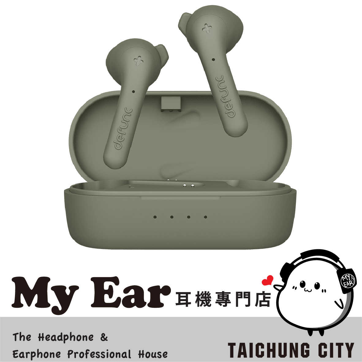 Defunc True Music True Basic 綠色 真無線 藍牙 耳機 | My Ear 耳機專門店