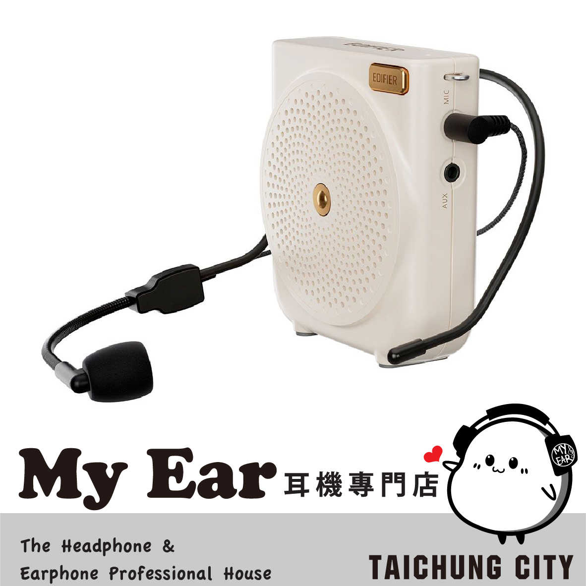 Edifier 漫步者 MF3 白色 教學麥克風 高續航 攜帶式 擴音機 小蜜蜂 | My Ear 耳機專門店