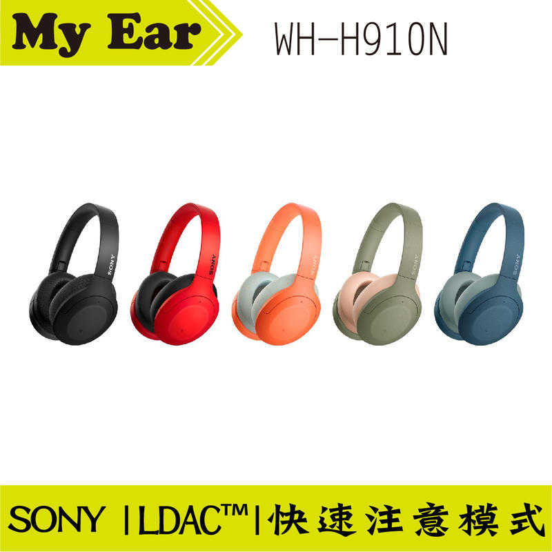 SONY WH-H910N 紅色 藍牙 耳罩式 耳機 主動降噪 | My Ear 耳機專門店