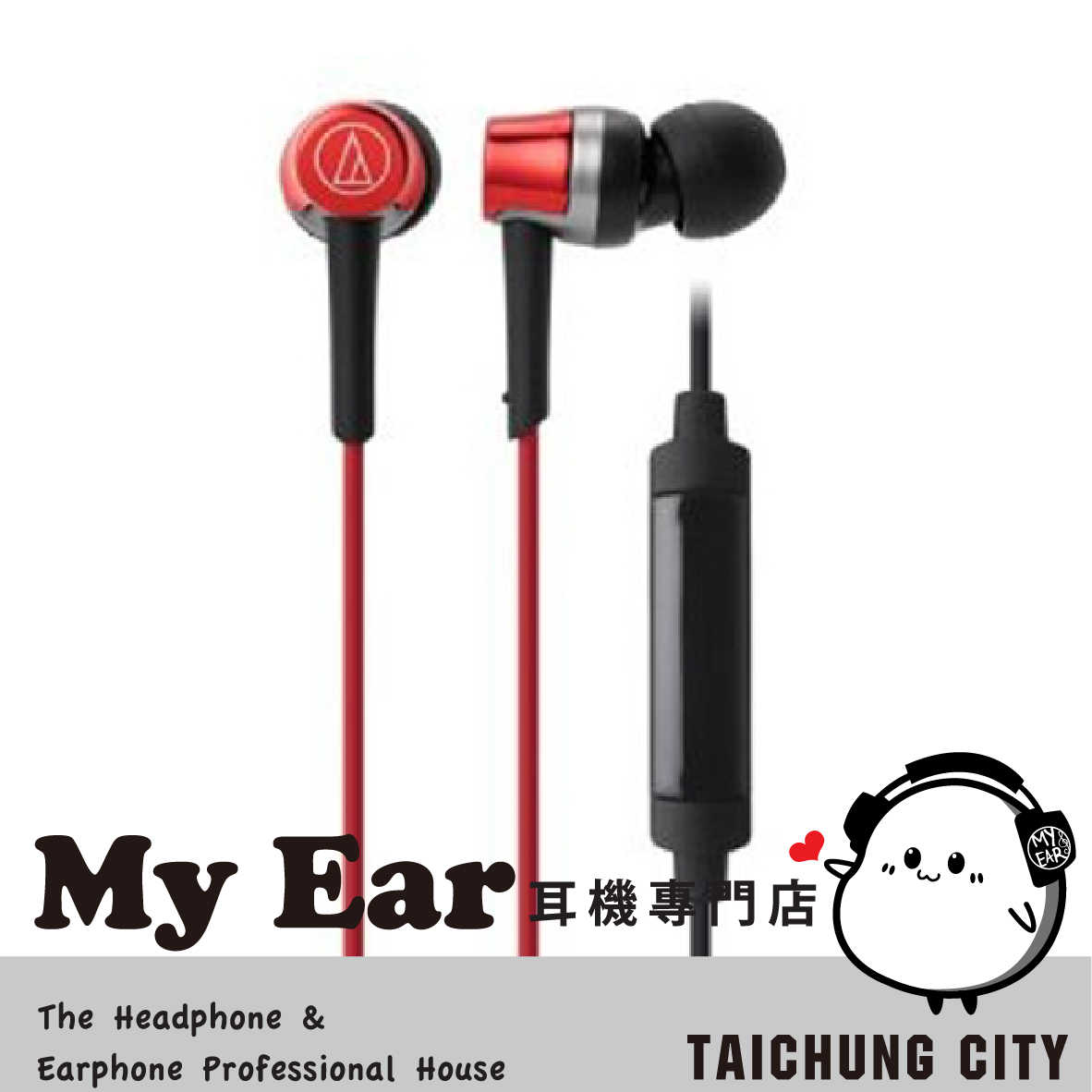 鐵三角 ATH-CKR30is 多色可選 線控 耳道式 耳機  | My Ear 耳機專門店