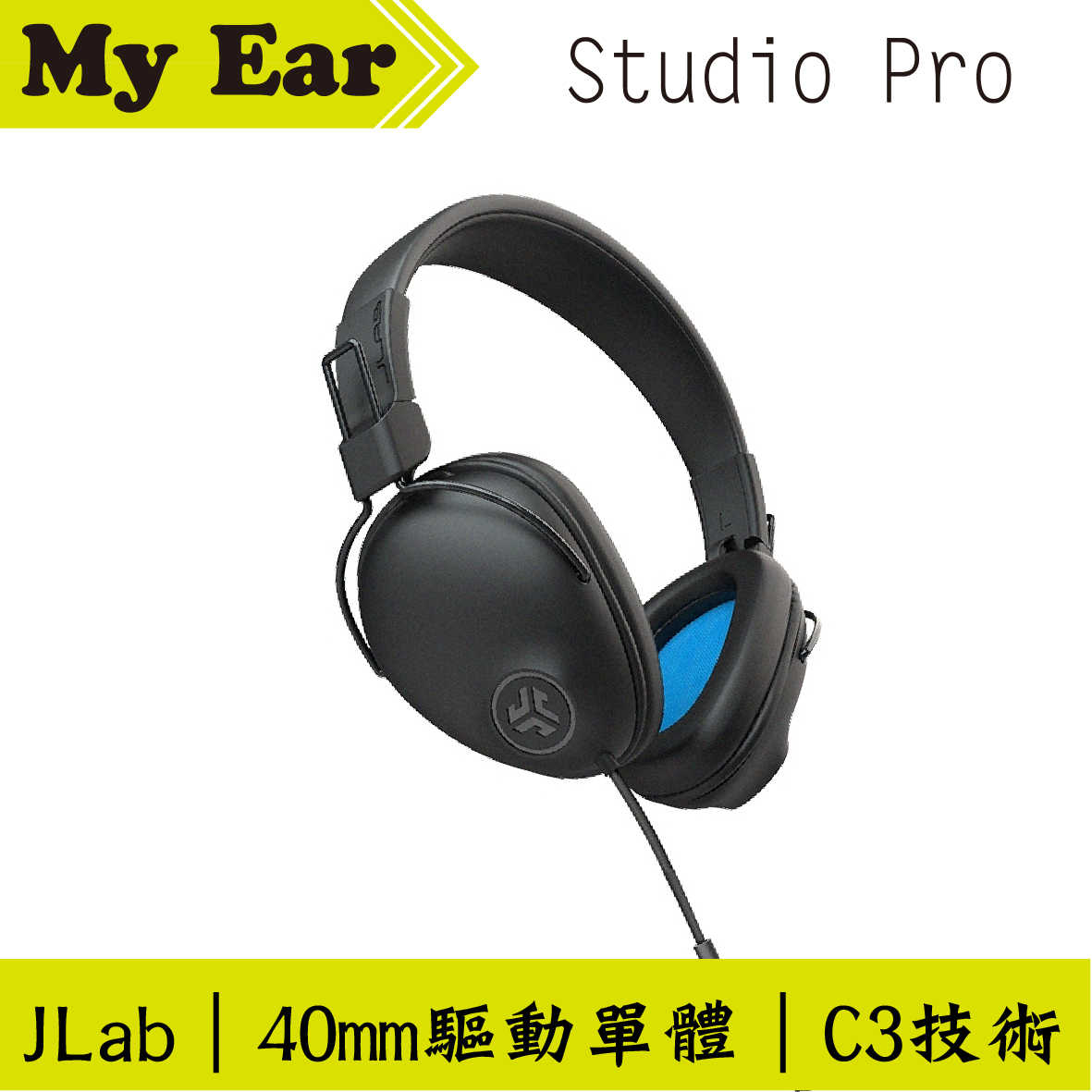 JLab Studio Pro 有線版 麥克風 通話 耳罩式 耳機 | My Ear 耳機專門店