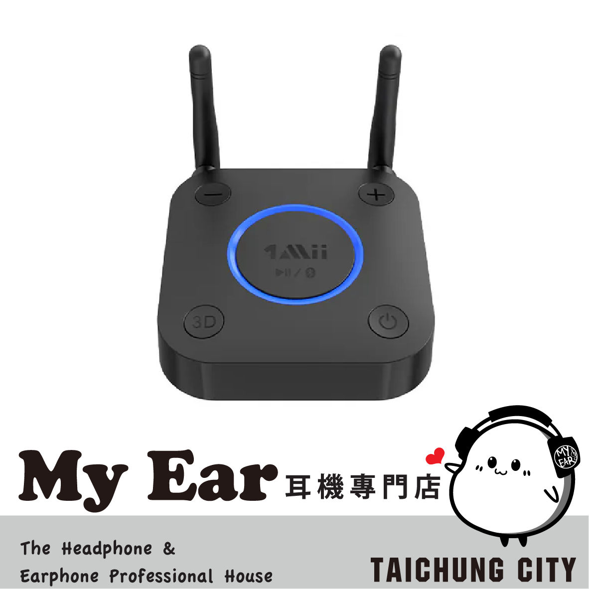 1Mii B06 Pro 雙天線 環繞音效 aptX- HD 長距傳輸 音訊 藍芽接收器 | My Ear 耳機專門店