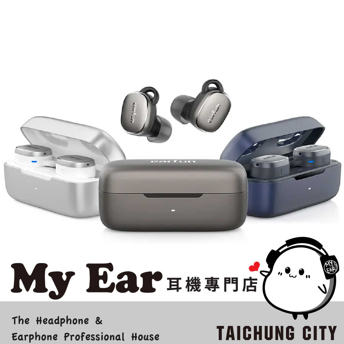 EarFun Free Pro 3 三色 降噪 7mm 防水 IPx5 真無線 藍牙耳機 | My Ear 耳機專門店
