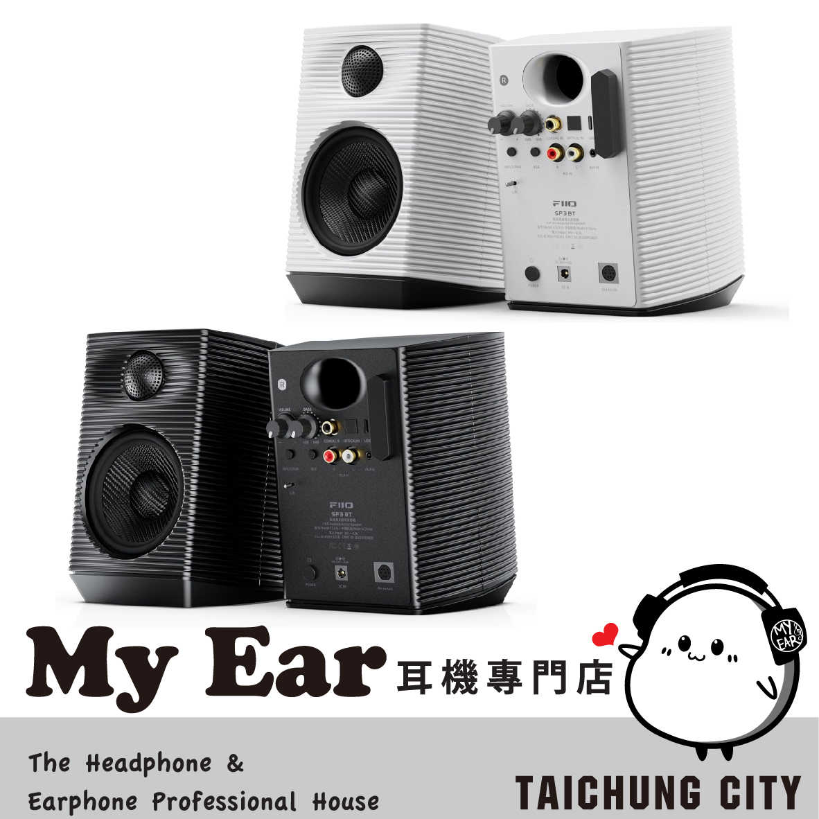 FIIO SP3 獨立四路輸出 低頻增益 RGB燈效 桌上型 主動式 喇叭 音響 | My Ear 耳機專門店