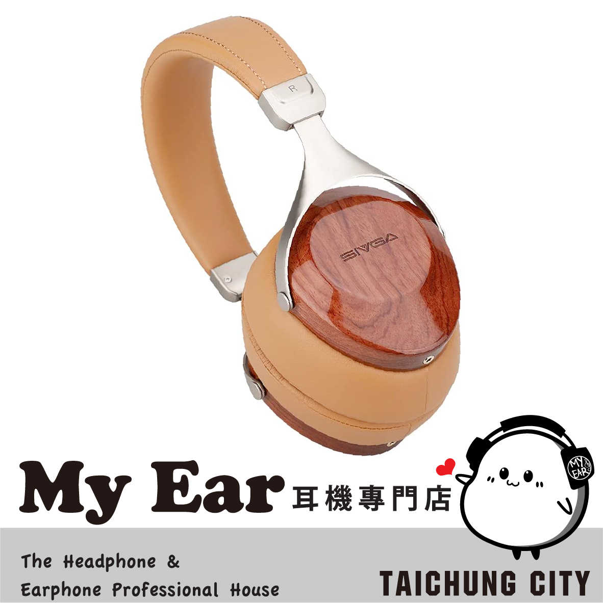SIVGA SV021 咖啡色 可換線 HiFi 大動圈單體 實木 耳罩式耳機 | My Ear 耳機專門店