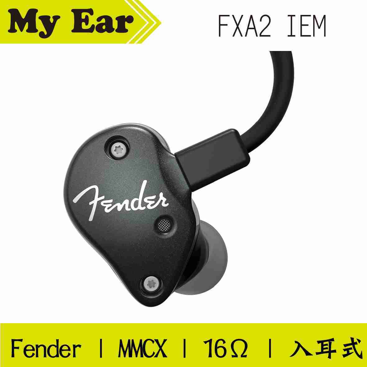 Fender FXA2 IEM 入耳式 監聽級 耳機 16Ω 黑色 | My Ear耳機專門店