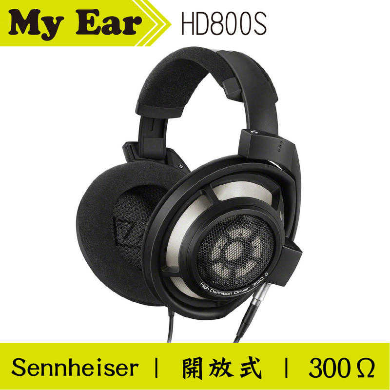SENNHEISER 森海塞爾 HD800 S 新旗艦 開放式 耳罩 耳機｜My Ear 耳機專賣店