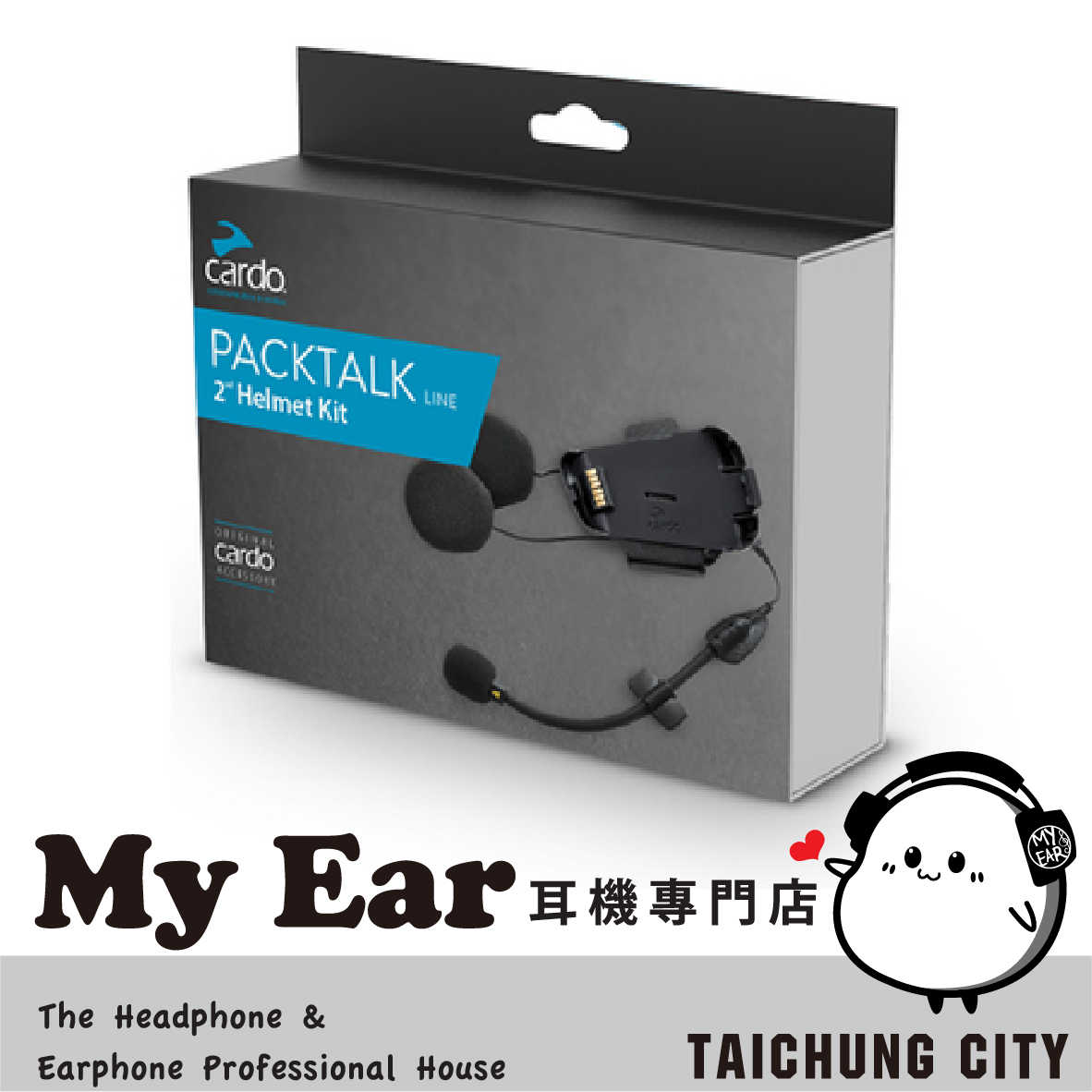 Cardo JBL 基座套裝 相容PACKTALK系列 適用大部分安全帽 | My Ear耳機專門店