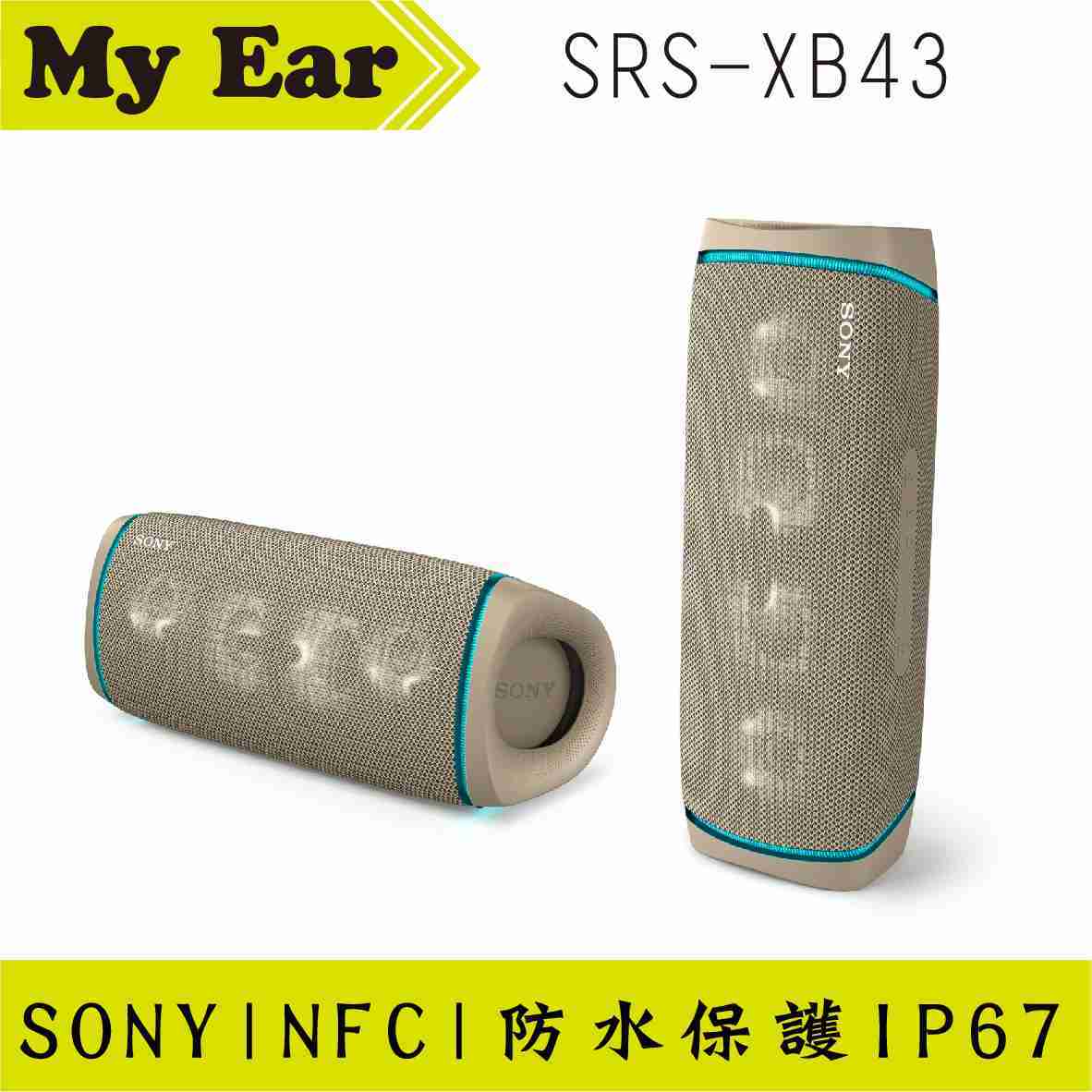 SONY 索尼 SRS-XB43 藍色 重低音 藍芽 隨身 喇叭 XB41｜My Ear 耳機專門店