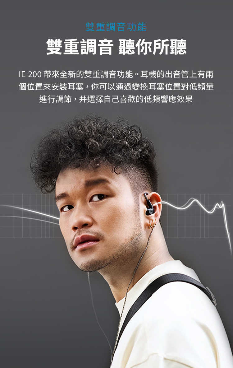 SENNHEISER 森海塞爾 IE 200 入耳式 雙重調音 7mm動圈 耳機 IE200 | My Ear耳機專門店