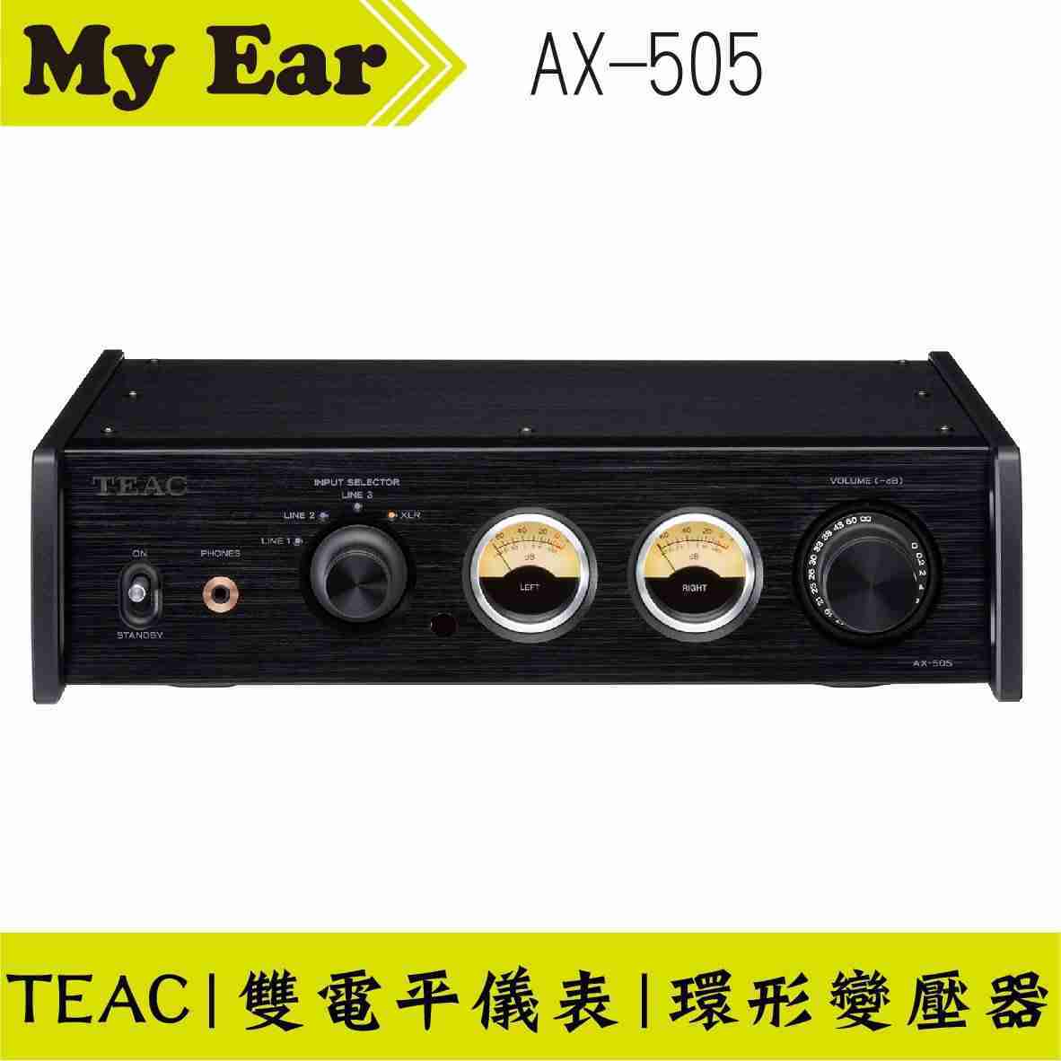 TEAC AX-505 立體聲綜合擴大機 雙色可選 耳擴 雙電平儀表  | My Ear 耳機專門店