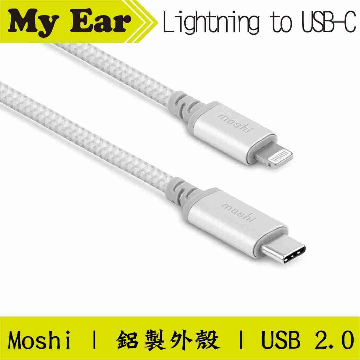 Moshi Integra USB-C to Lightning 銀白 耐用編織充電線 | My Ear 耳機專門店