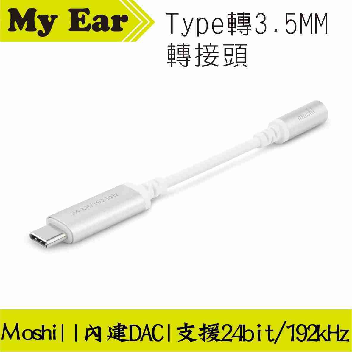 Moshi Type C 轉3.5耳機線 轉接頭 | My Ear 耳機專門店