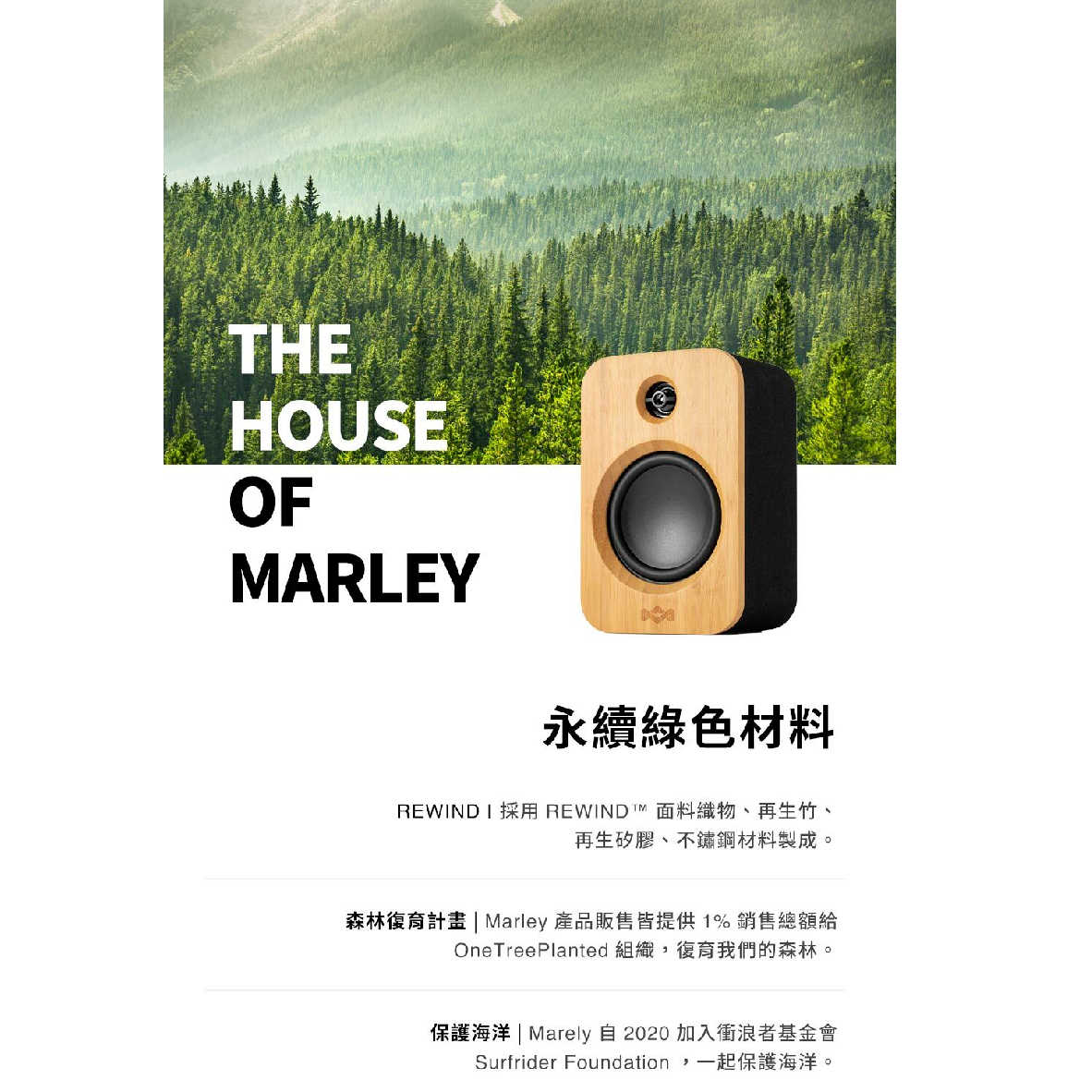 Marley Get Together SOLO 藍牙 喇叭  雷鬼 低音 木質 攜帶外出 | My Ear 耳機專門店