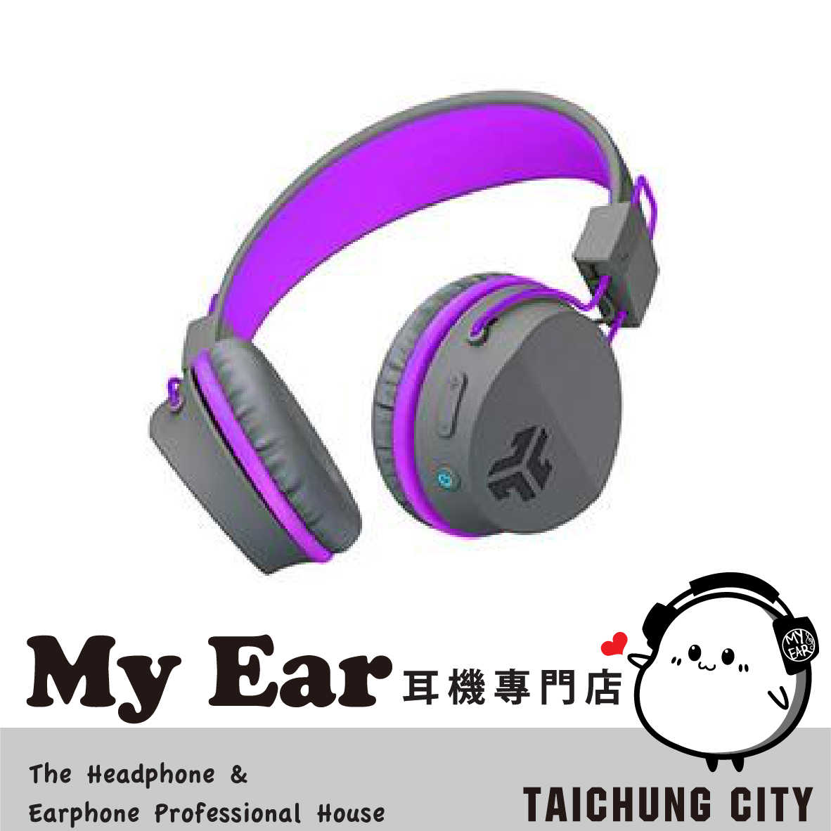 JLab JBuddies Studio 紫色 無線 兒童耳機 藍牙5.0 可折疊 | My Ear耳機專門店