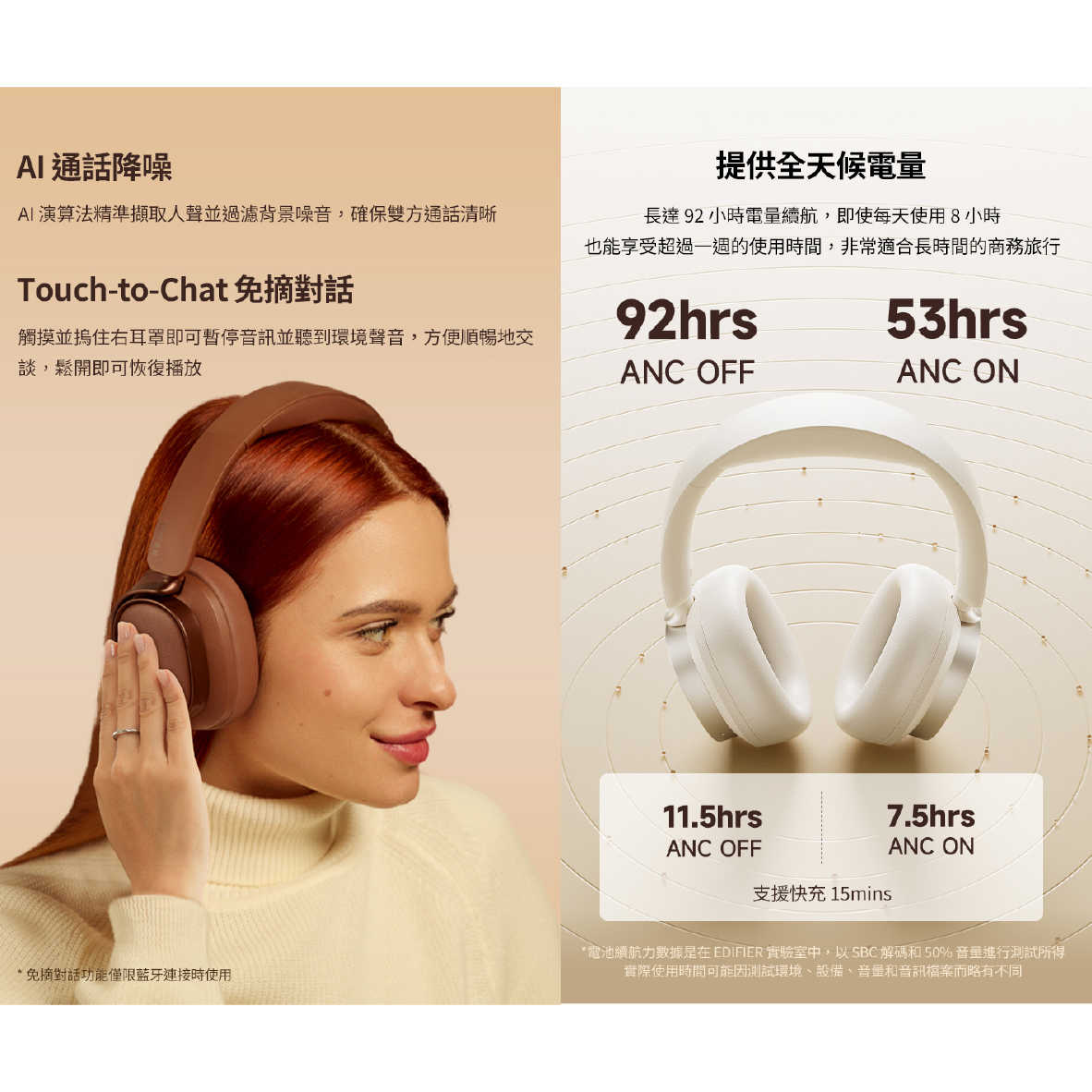 EDIFIER 漫步者 ES850NB 芝麻黑 可折疊 長效續航 降噪 無線 耳罩耳機 | My Ear 耳機專門店