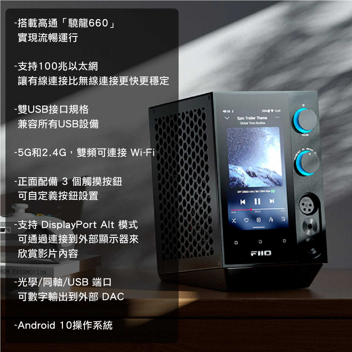 FiiO R7 驍龍660 DAC 雙THX AAA 788+ 桌上型擴大機 播放器 | My Ear耳機專門店