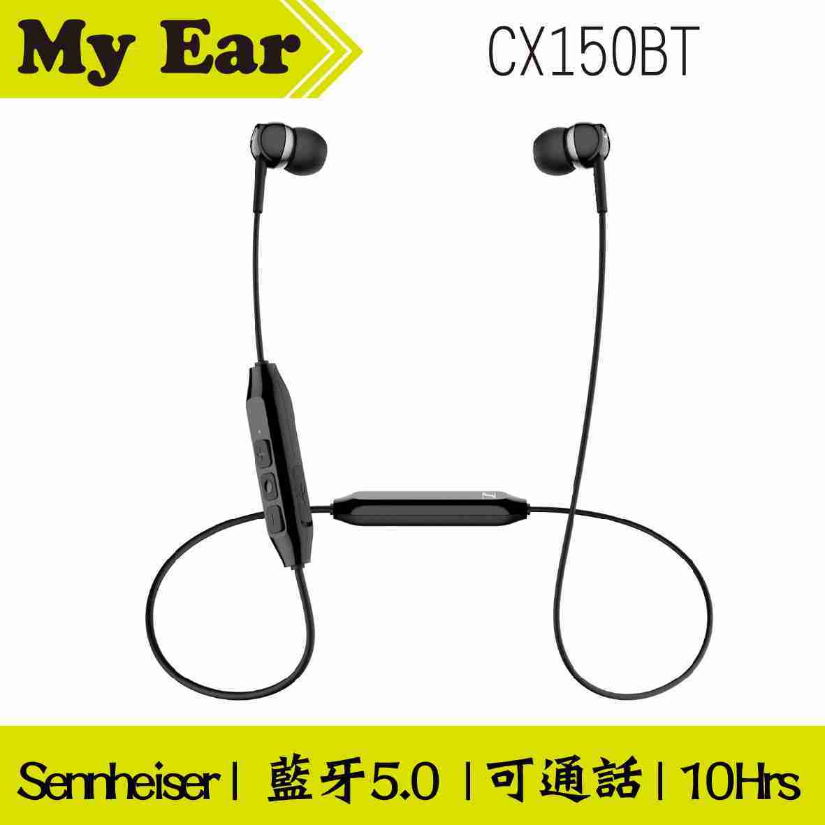 Sennheiser 森海塞爾 CX150BT 白色 藍牙 耳道式 耳機 | My Ear耳機專門店
