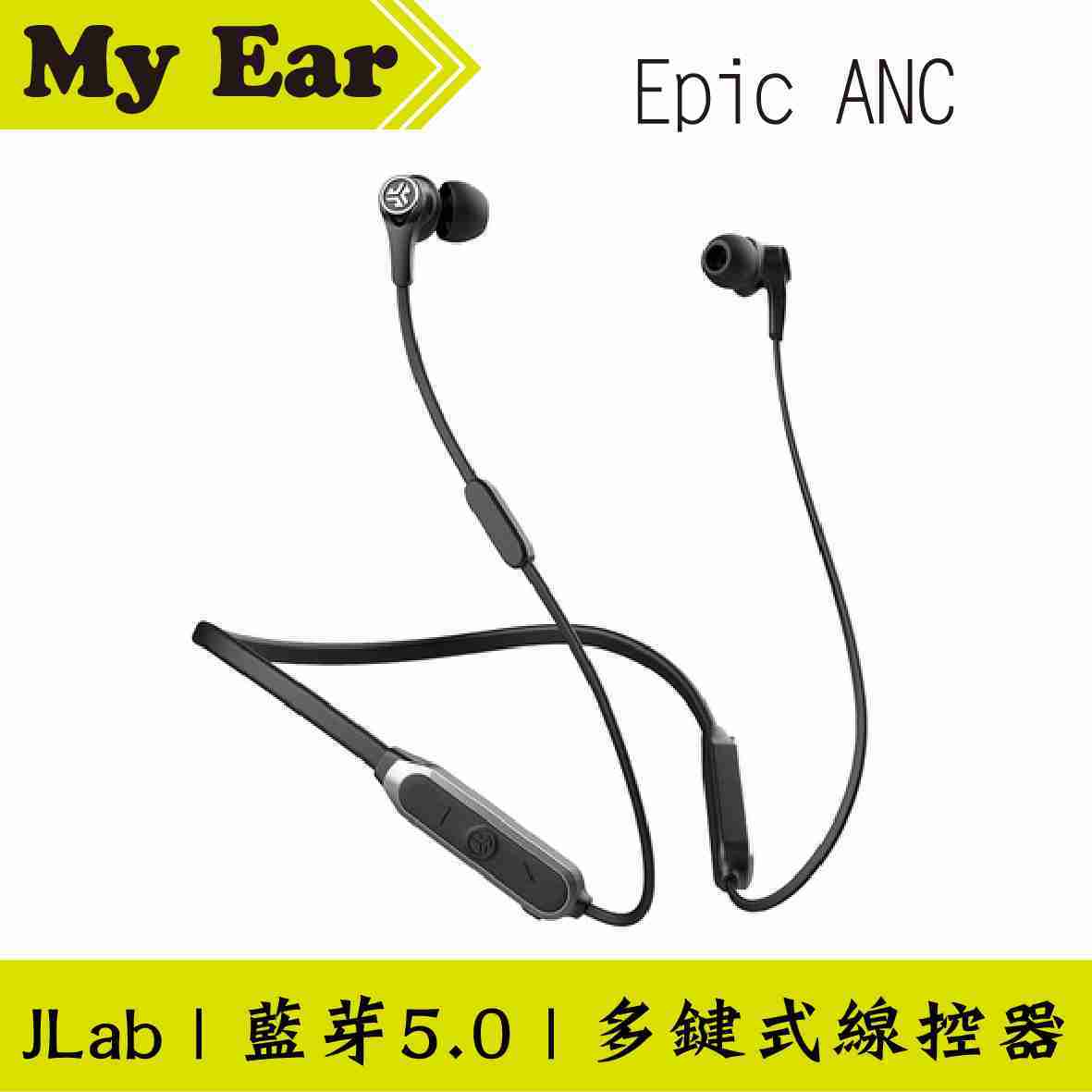 JLab Epic ANC 防水 防塵 IP54 多鍵式 線控器 降噪 藍牙 耳機 | My Ear 耳機專門店
