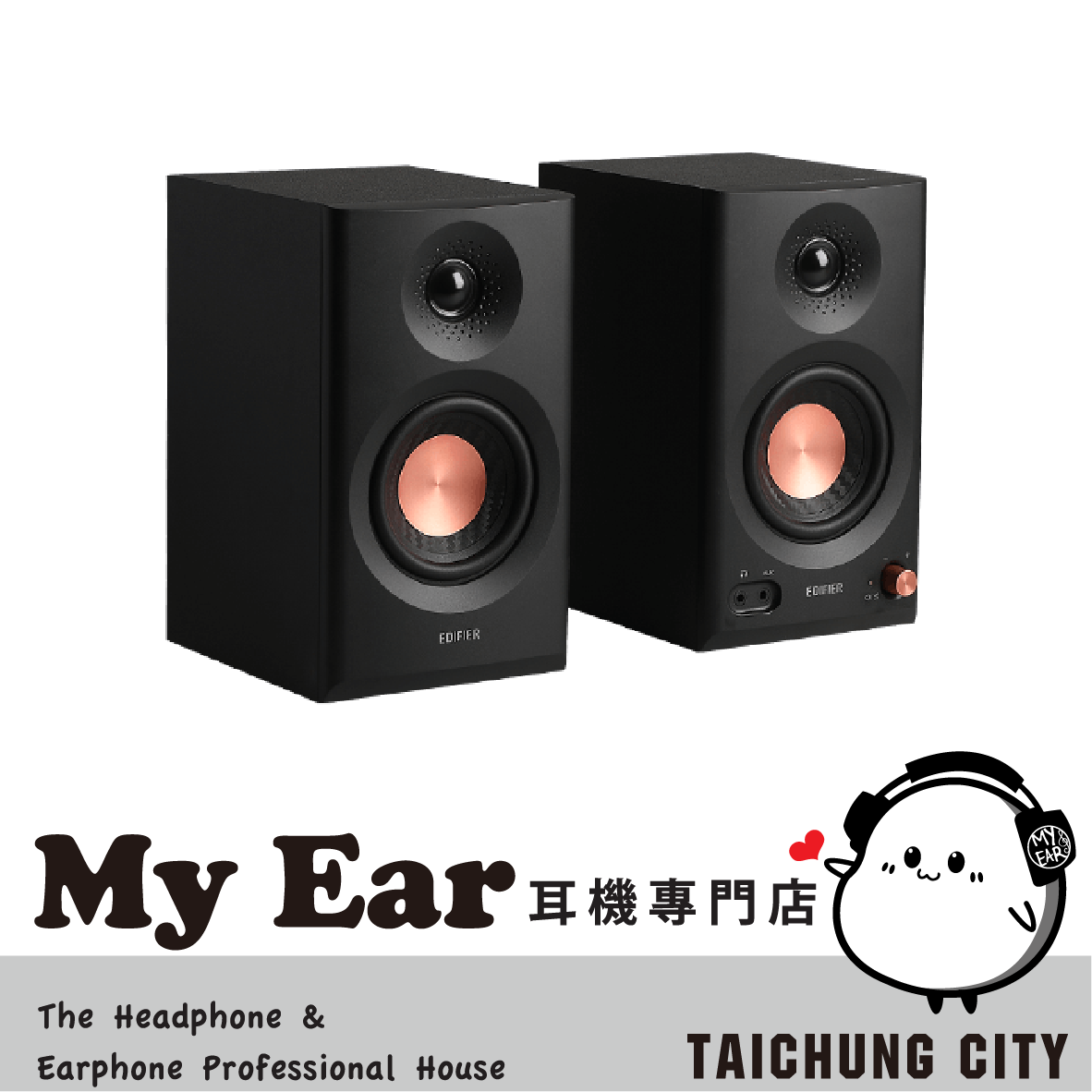 EDIFIER 漫步者 黑色 MR3 雙聲道 專業監聽 重低音 藍芽喇叭 | My Ear 耳機專門店