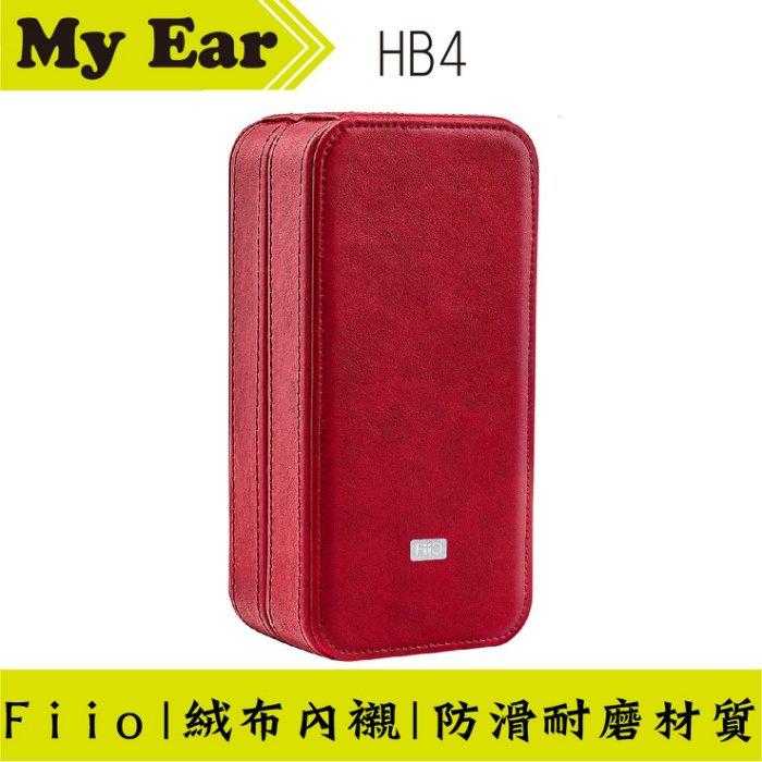 Fiio HB4 攜行盒 防滑耐磨材質 強力減震 磁吸設計 | My Ear 耳機專門店