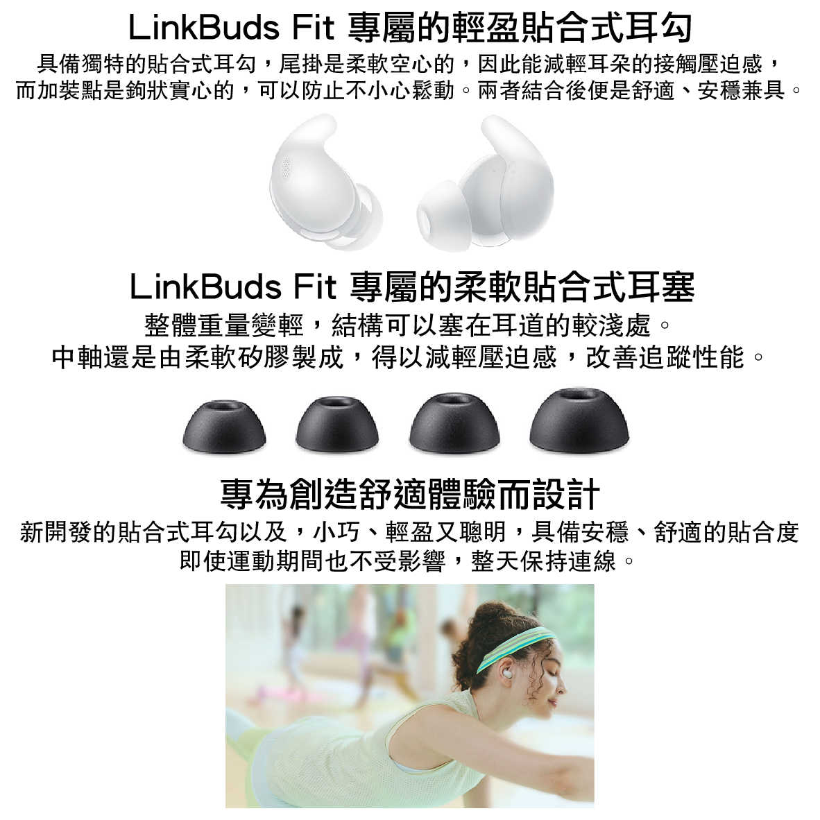 SONY 索尼 WF-LS910N LinkBuds Fit 降噪 真無線藍芽耳機 | My Ear 耳機專門店