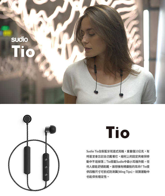 瑞典 Sudio Tio 頸掛式 藍牙 耳道式耳機 粉色 台灣公司貨 ｜My Ear 耳機專門店