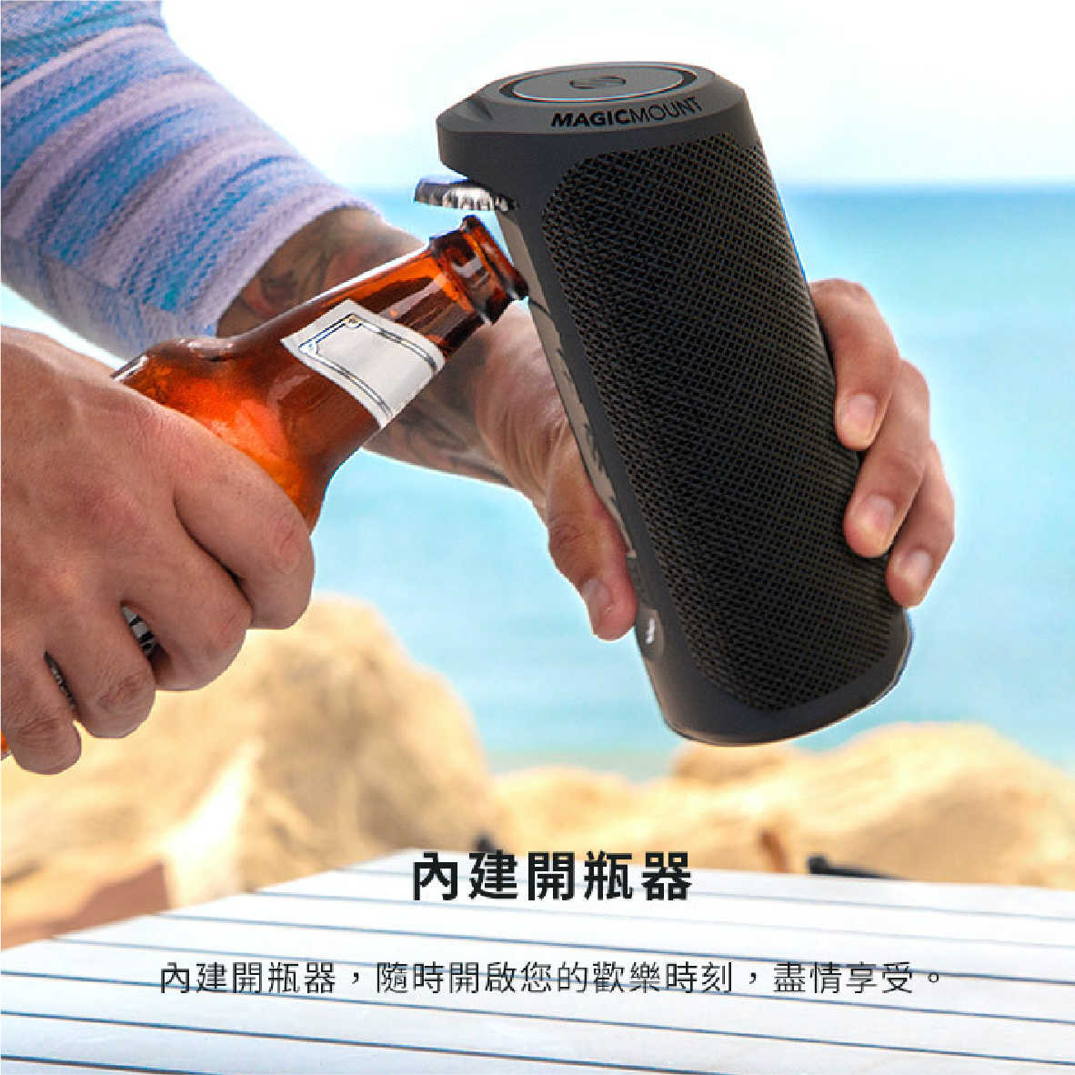 Scosche BoomBottle MS 磁吸 IP67 續航12小時 藍牙喇叭 | My Ear 耳機專門店