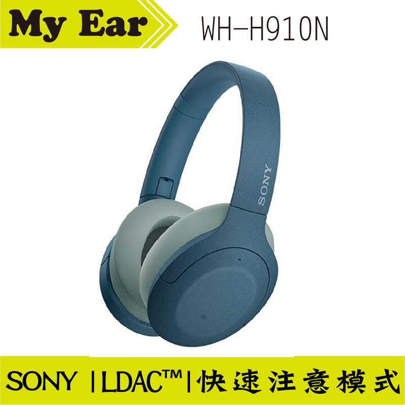 SONY WH-H910N 藍色 藍牙 耳罩式 耳機 主動降噪 | My Ear 耳機專門店